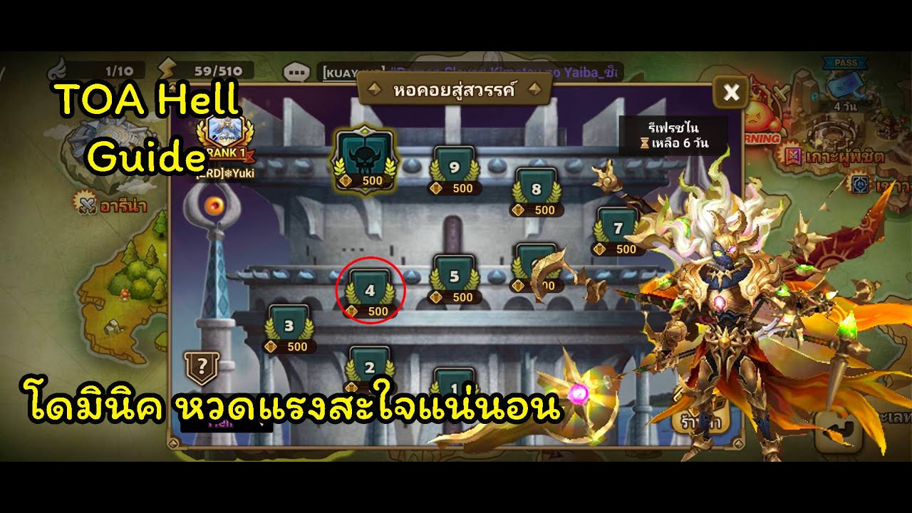 [Summoners War] TOA Hell Jan 2026 F4