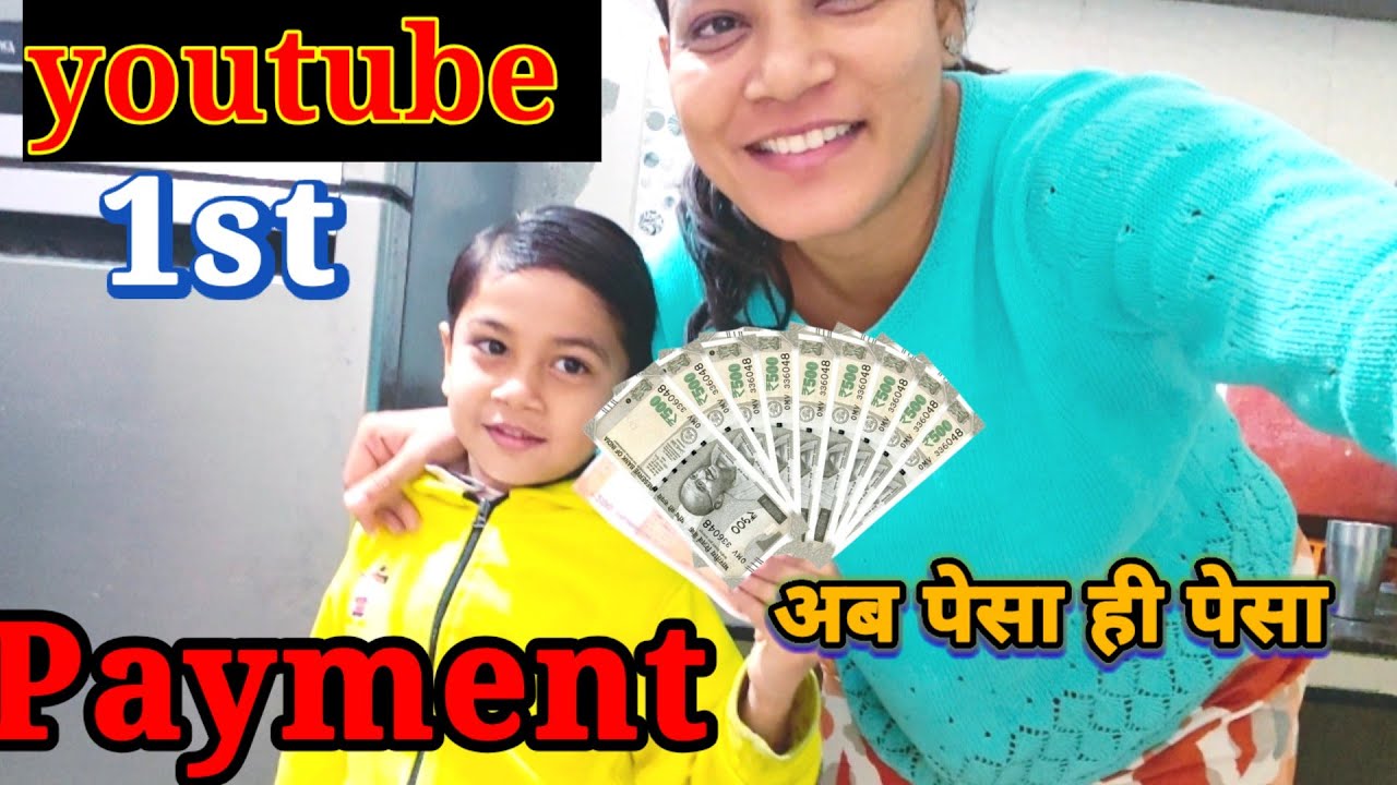 Youtube first payment aa gya? अब पैसा ही पैसा होगा @Lifewithfemily  #yt 1 payment 2026