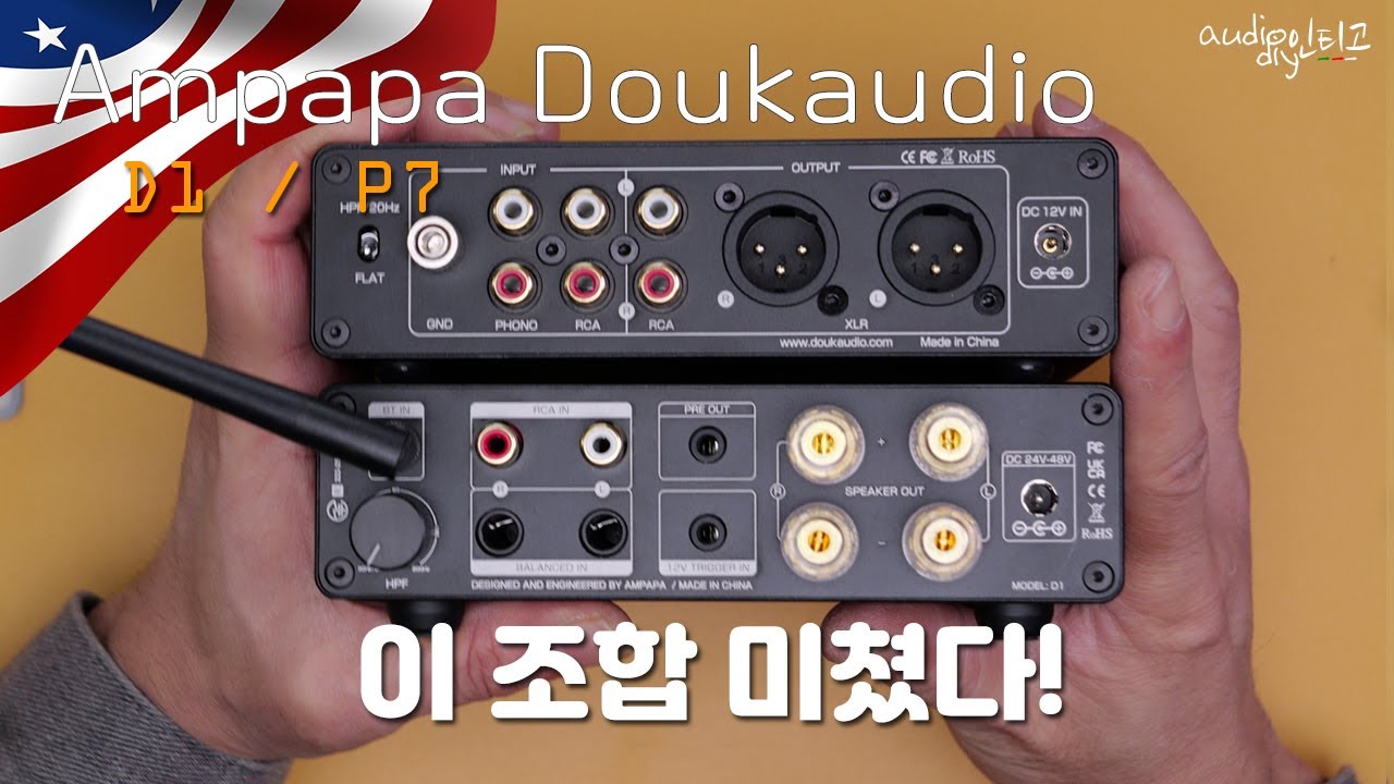 조합 미쳤다… P7 + D1 연결하자마자 소리가 달라졌습니다 