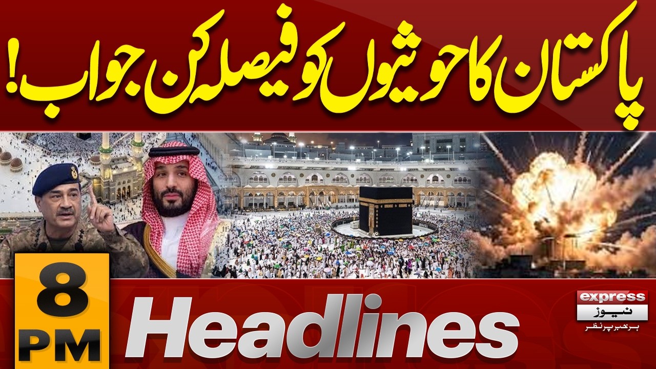 Alert Issued | Attack on Makkah | Pakistan Makes Major Announcement | 8PM Headlines | Express News