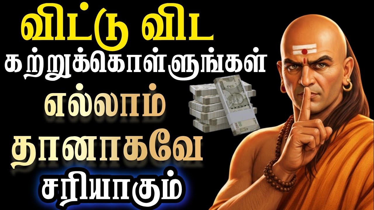 🔴விட்டு விட கற்றுக்கொள்ளுங்கள்! எல்லாம் தானாகவே சரியாகும்💰#lawofattraction #sanakyar #sanakhannew