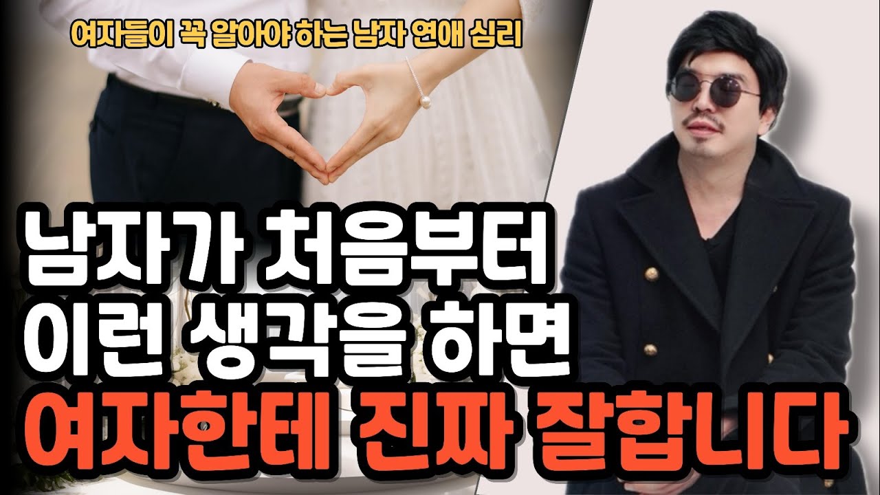 남자들이 빠지는 연애의 진짜 비법을 알려드립니다.