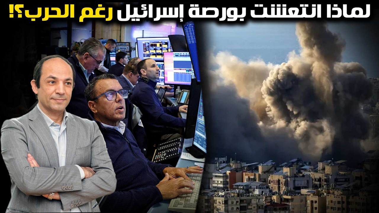 الأسواق تكتشف خديعة ترامب: لماذا انتعشت بورصتا السعودية وإسرائيل.. وخسرت مصر وأبوظبي؟