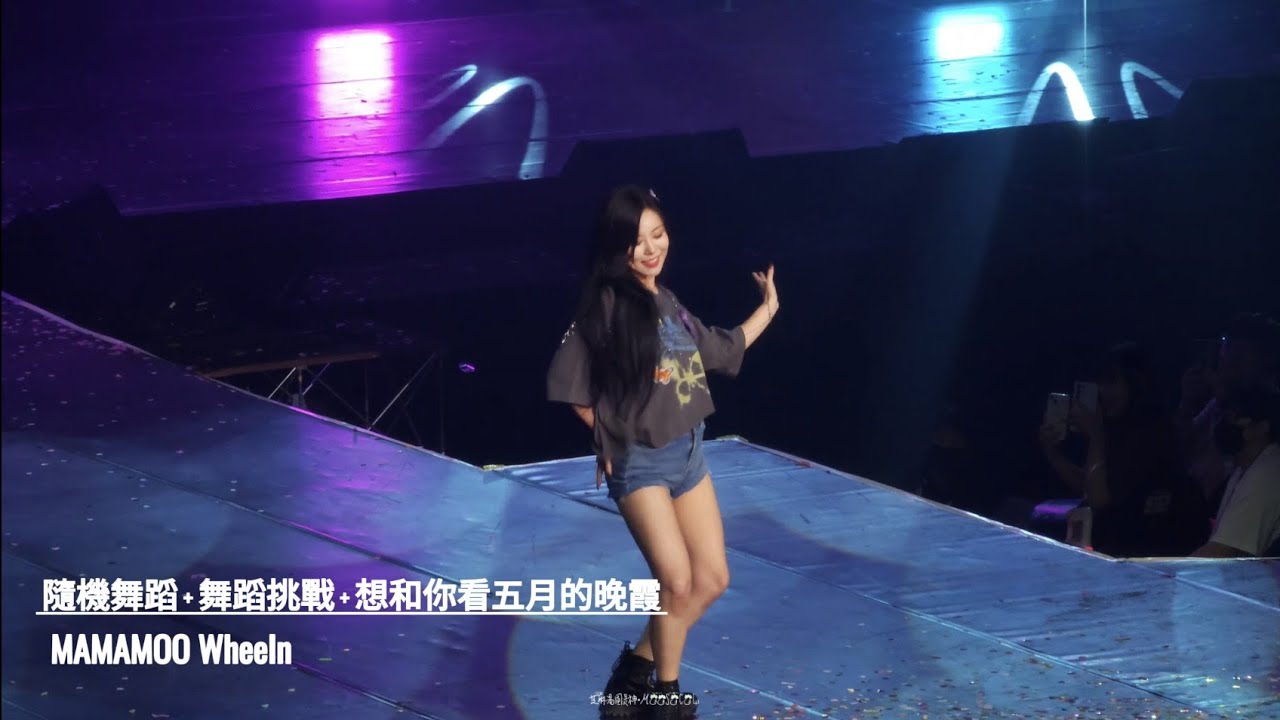 240825 MAMAMOO WheeIn《隨機舞蹈 + 舞蹈挑戰 + 想和你看五月的晚霞(cover)》| WHEE IN THE MOOD [BEYOND] ENCORE in Kaohsiung