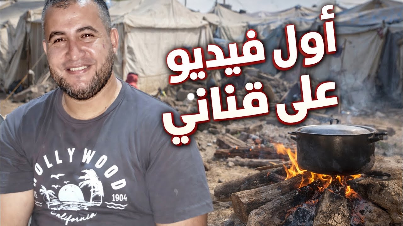 أول فيديو على قناتي .. أستحلفكم بالله لا تتجاهلوه #غزة #gaza 