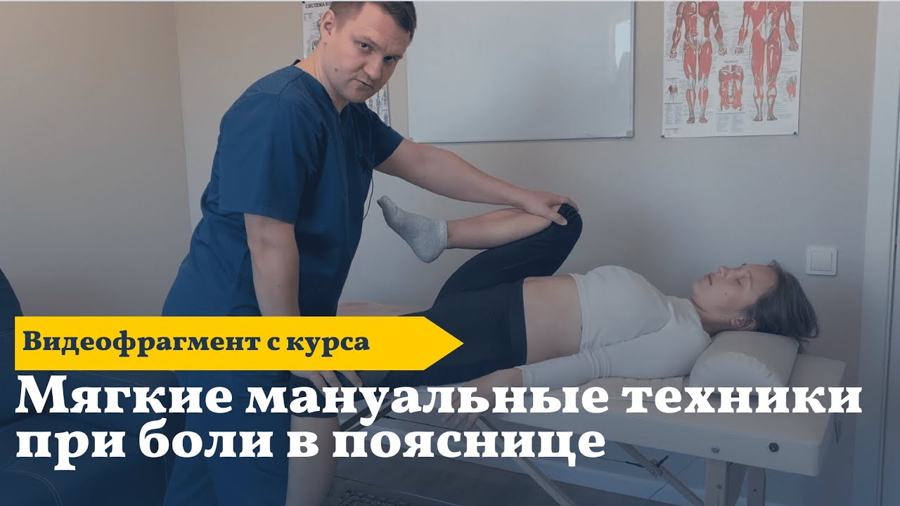 ПИР мышц таза и бедра. Видеофрагмент с курса - 