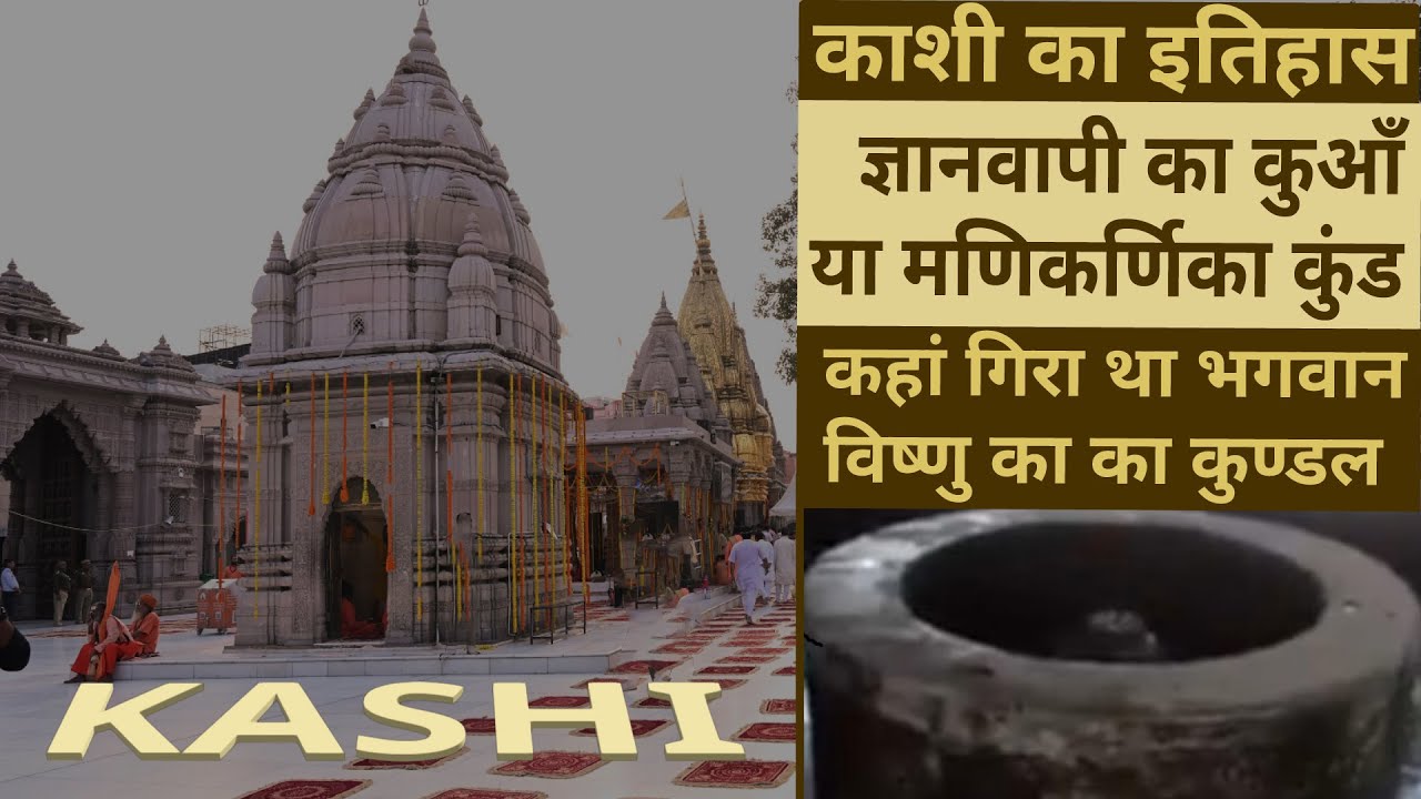 Kashi | History of Varanasi | Gyanvapi Shivling ka Satya Vedic Era to now days