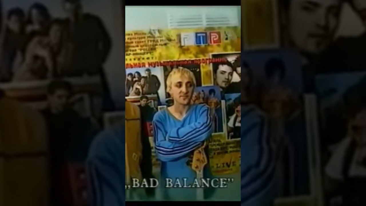 #badbalance