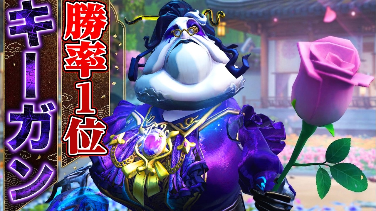 【第五人格】全ハンター中勝率No1&ldquo;キーガン&rdquo;がガチで強すぎる【唯】【identityV】