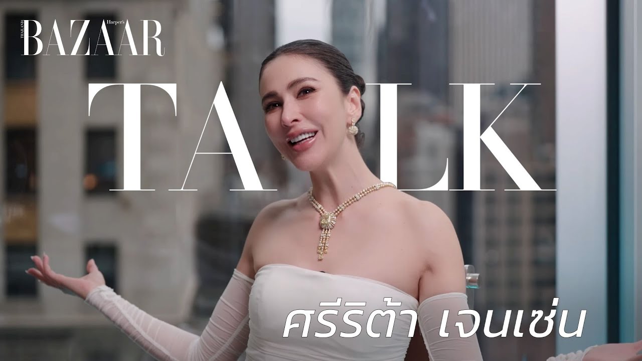 BAZAARTalk with Sririta Jensen