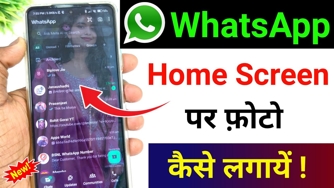 whatsapp ke home screen pe apna photo kaise lagaye | whatsapp home screen wallpaper