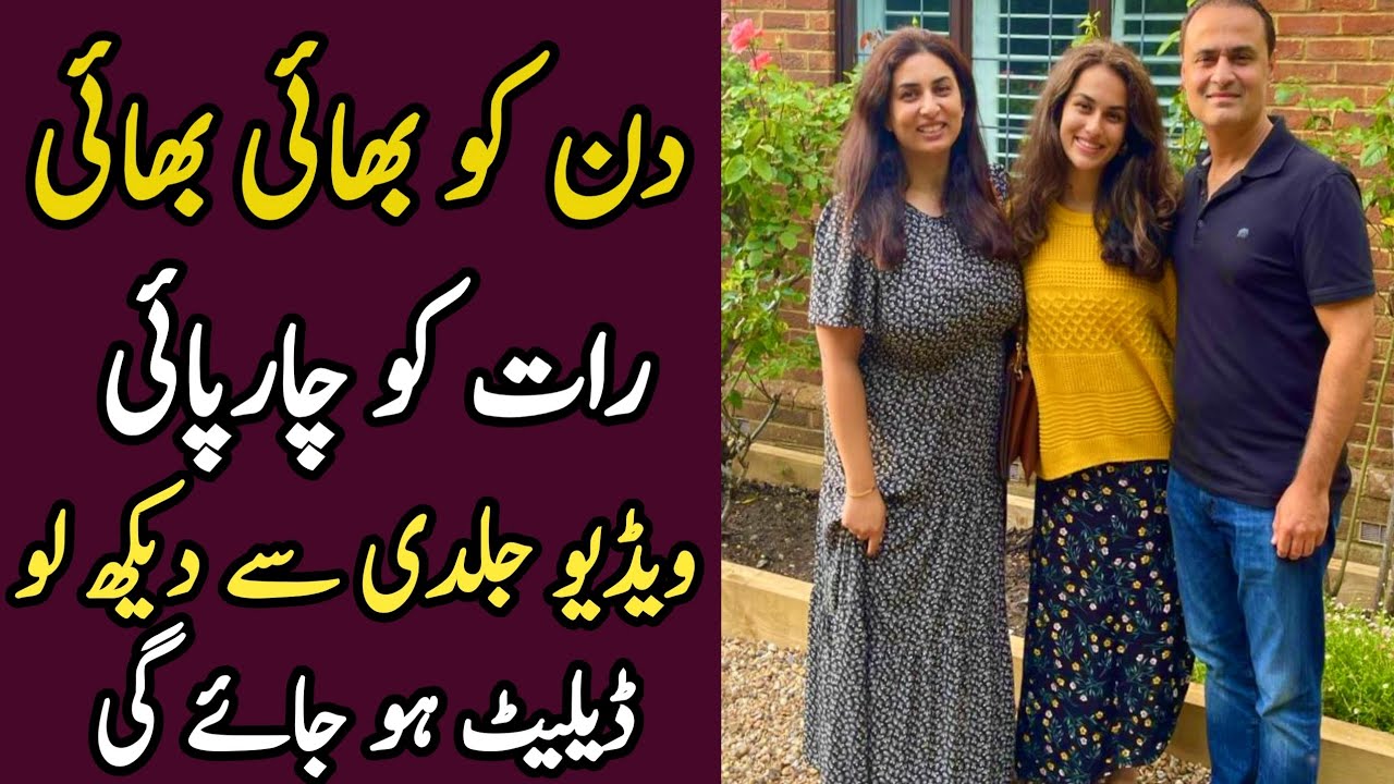Moral stories || urdu Hindi stories || Islamic lessons waqiat || Islamic kahaniyan || novel@Samaatv