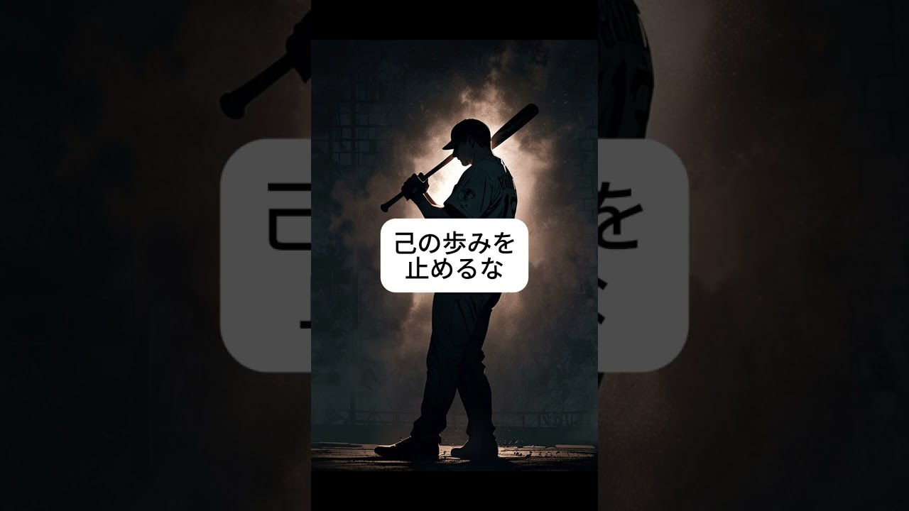 【アスリート名言】モチベの上がるスポーツ名言その23｜ベーブ・ルース #shorts #mondaymotivation