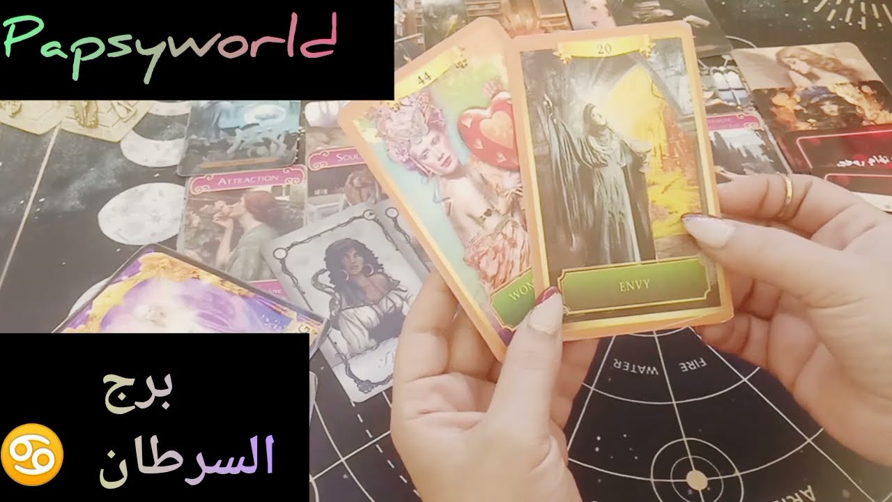 برج السرطان ♋ مشاعر الحبيب و كيف يراك نواياه و خطواته و القادم للعلاقة