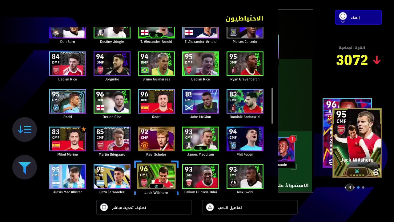 eFootball 26 دوري اسباني برشلونة نستمر حتى نهاية