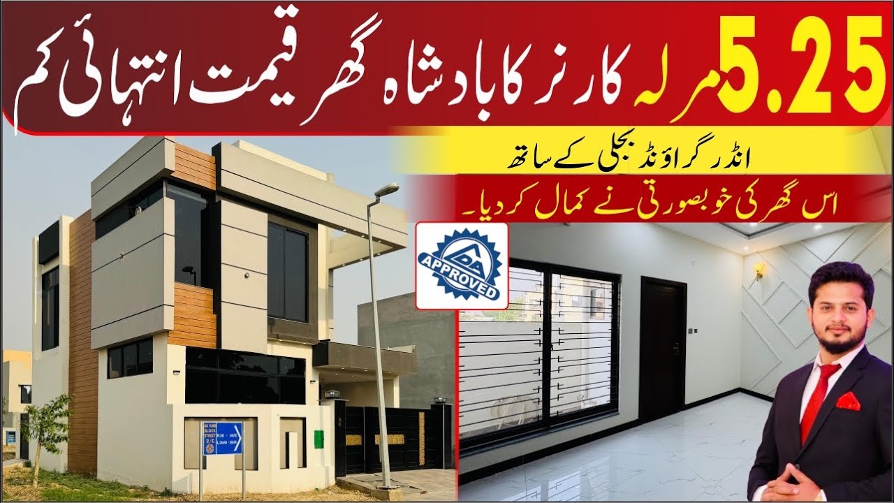 5.25 Marla corner house on investor rate کارنر گھر انویسٹر ریٹ پر at Bahria Nasheman lahore