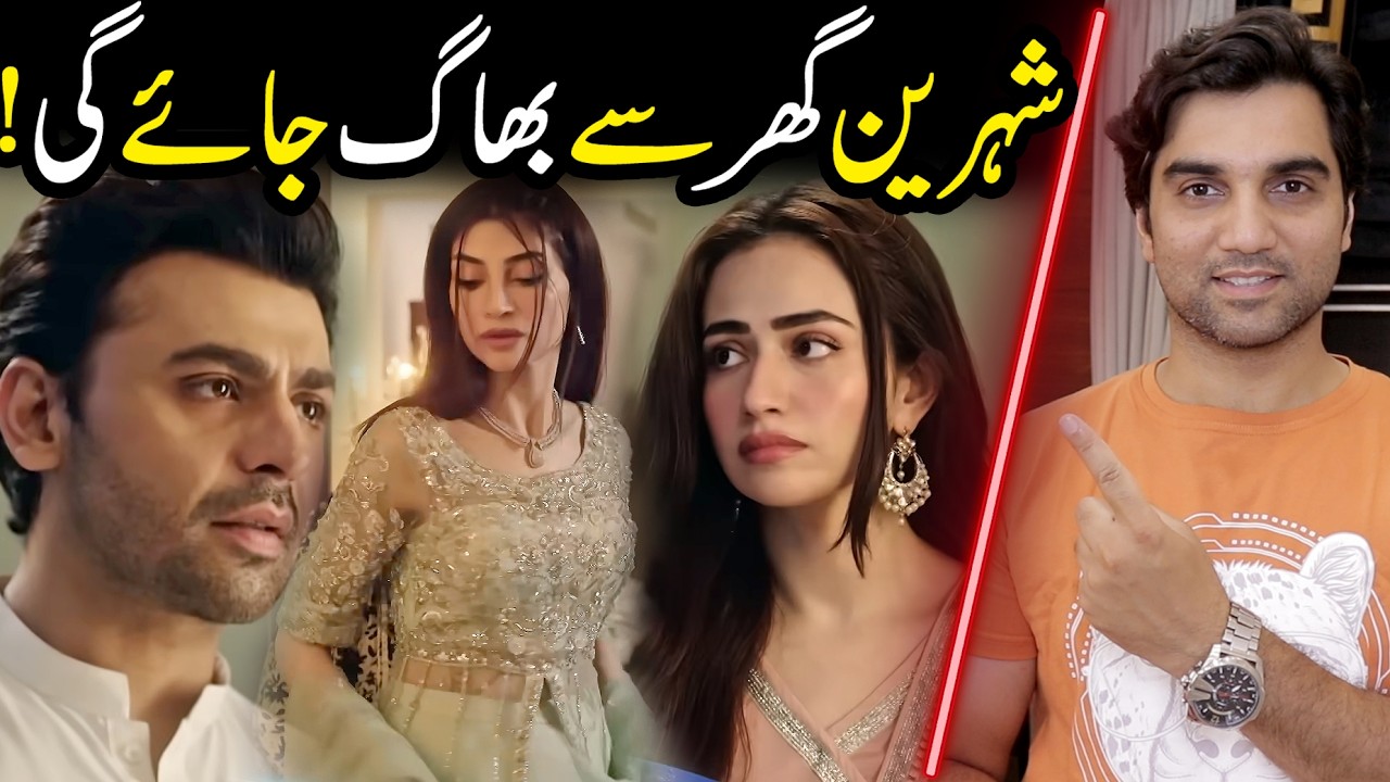 Bas Tera Saath Ho Drama Shocking Twist! Episode 24 & 25 Teaser Promo Review by MR NOMAN ALEEM
