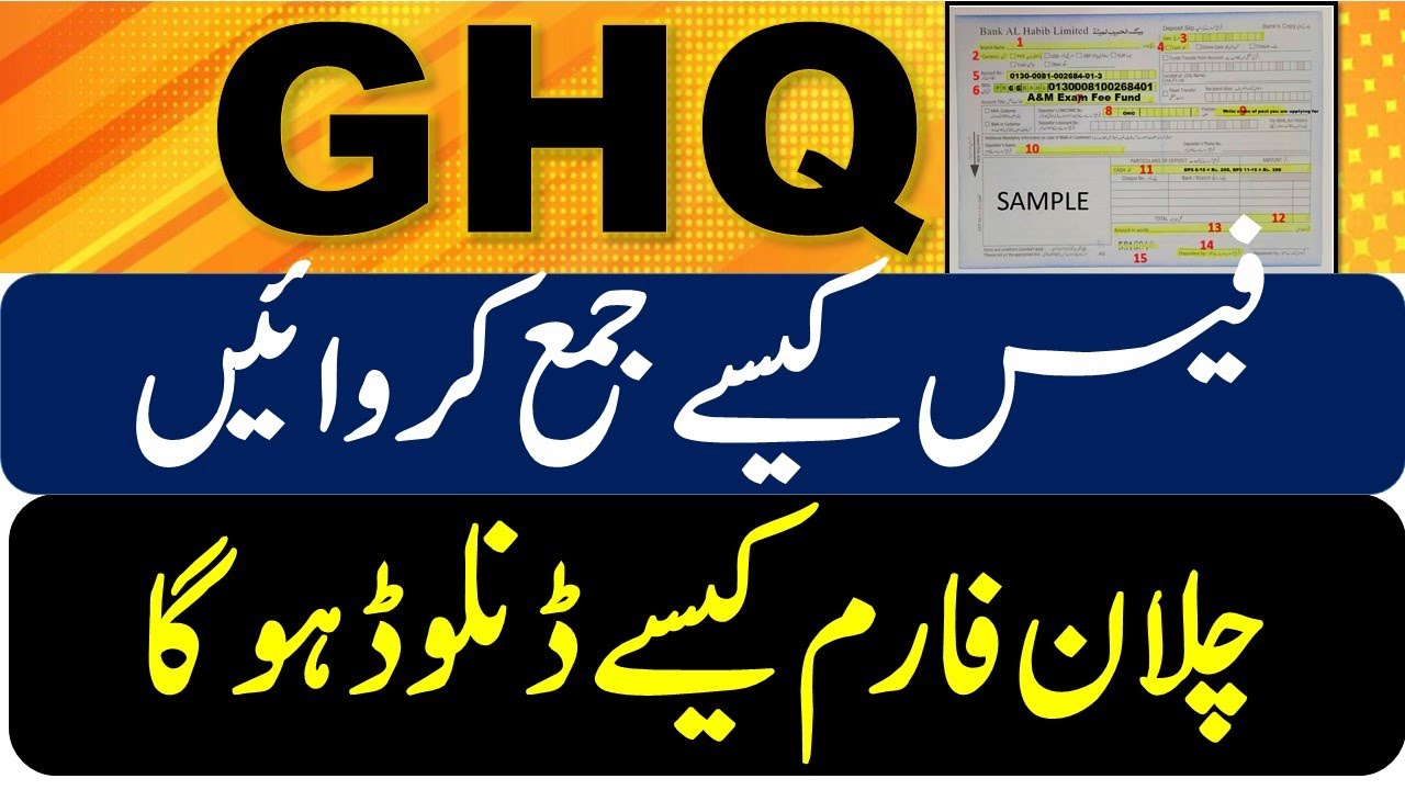 How to Deposit GHQ Fee 2025 | GHQ Fee Challan 2025 Download
