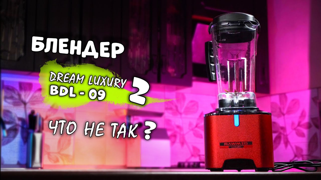 Don't buy the Rawmid Dream Luxury 2 BDL 09 blender until you see this review.
