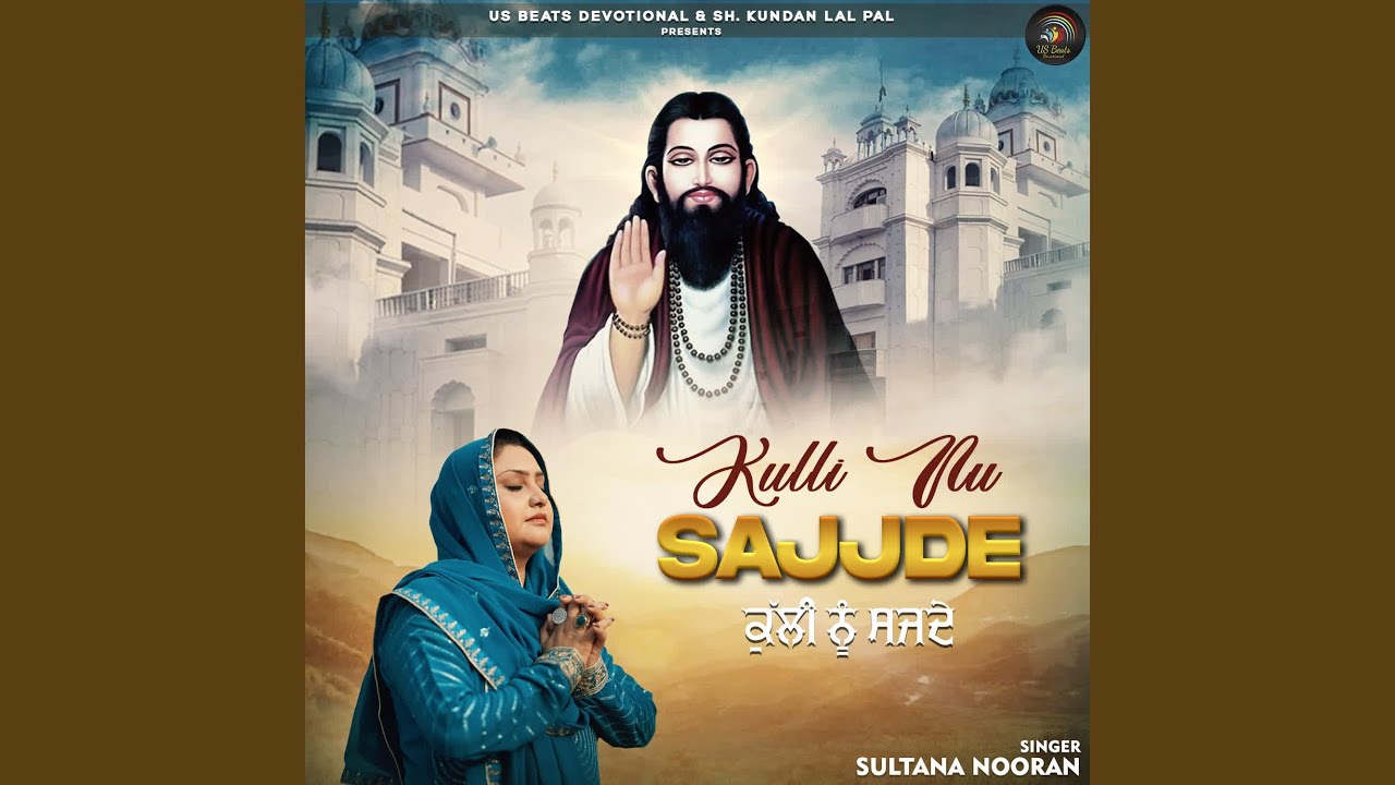 Kulli Nu Sajjde