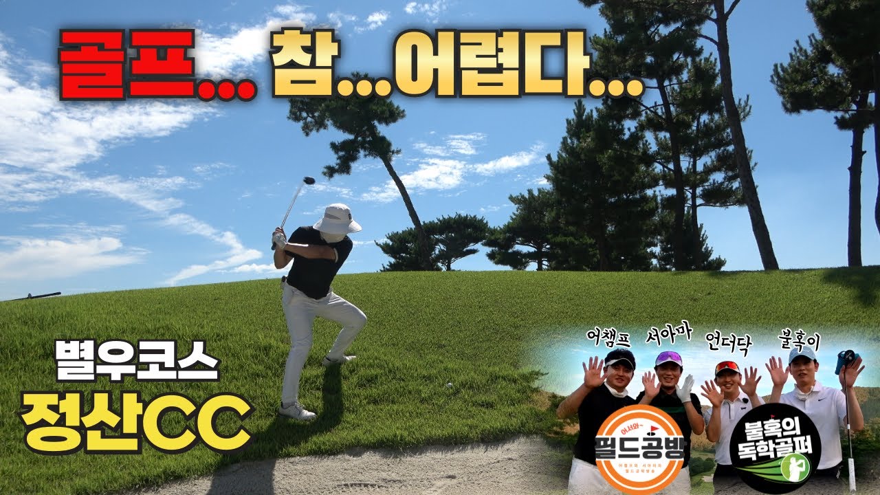 4K[어서와필드공방]18홀까지 간 결말!!! 