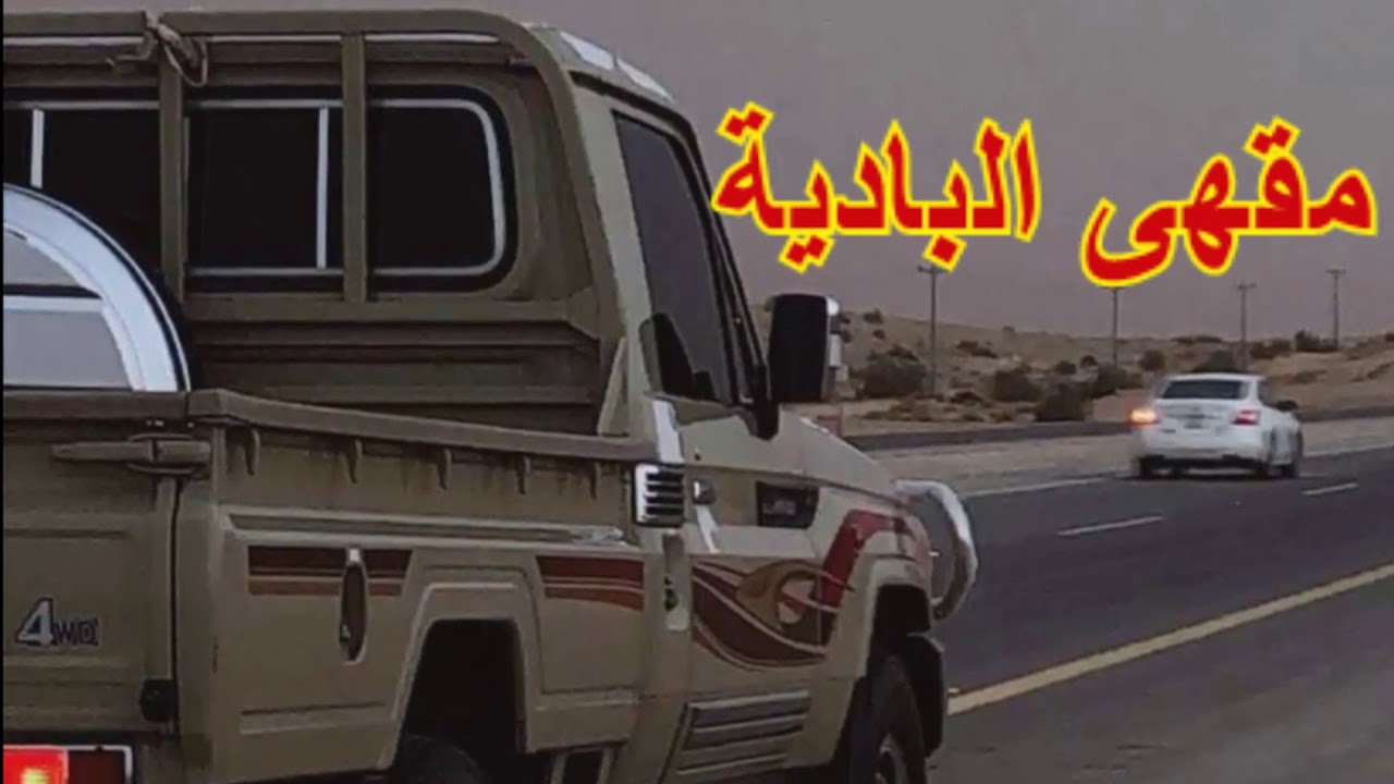 يا ونتي يوم اقبل الليل واظلم - محسن دواس الدوسري (حصرياً)
