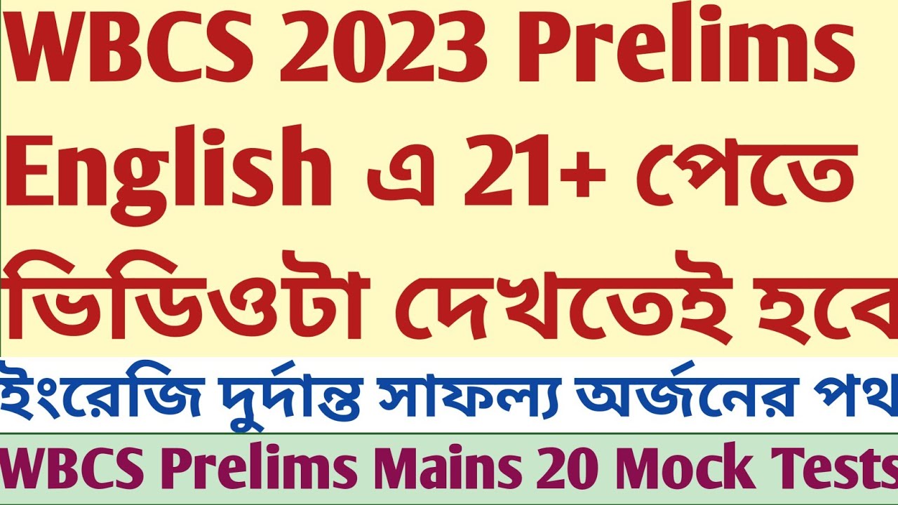 WBCS Prelims 2023 English Score 20+ Must watch Strategy Sukalyan Karmakar