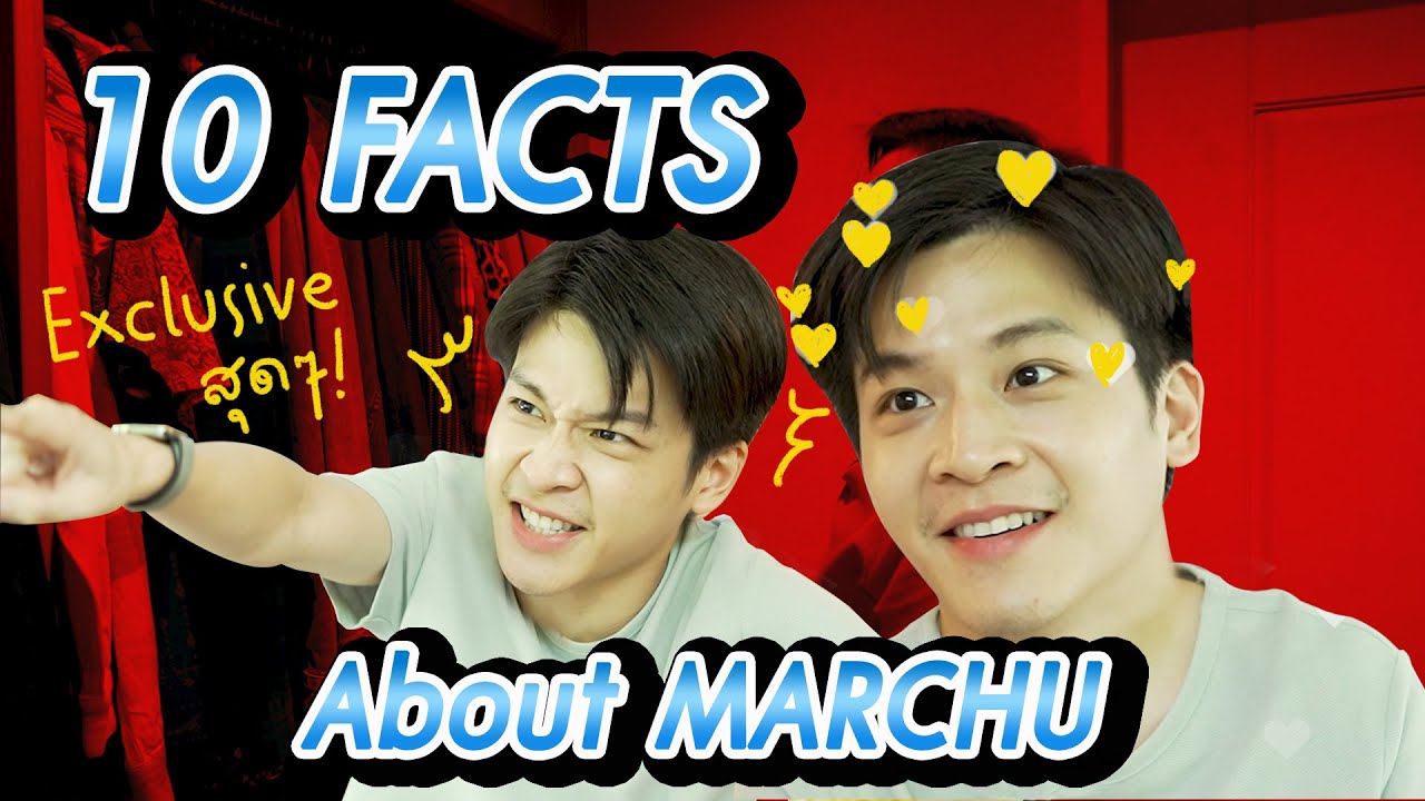 มาร์ชจุ...10 FACTS About Me | MARCHU EP.26