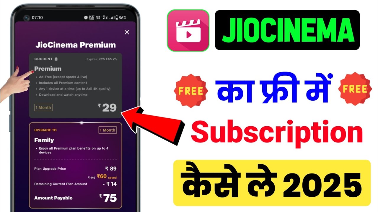 Jio Cinema Ka free Subscription kaise Le 2025 | how to get free subscribers on jio cinema |jiocinema