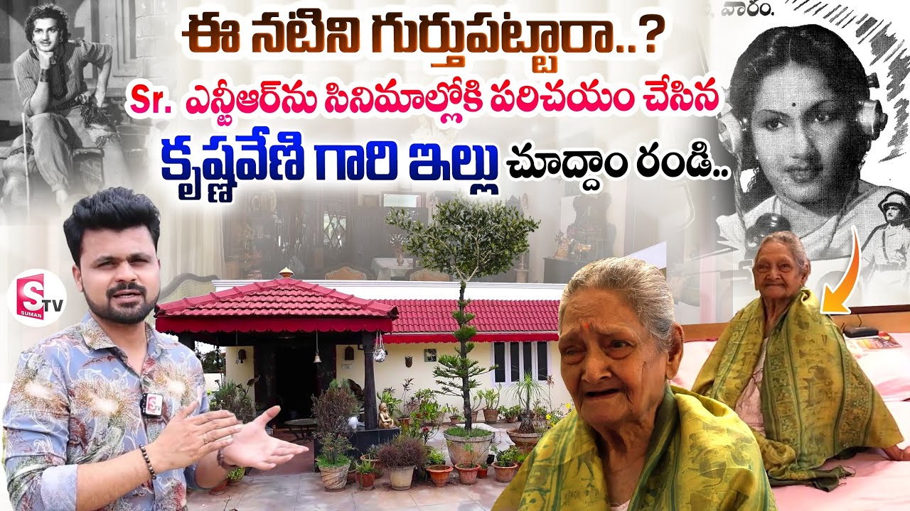 Senior Actress Krishnaveni Home Tour | Anchor Roshan | Telugu Vlogs | Telugu Interviews