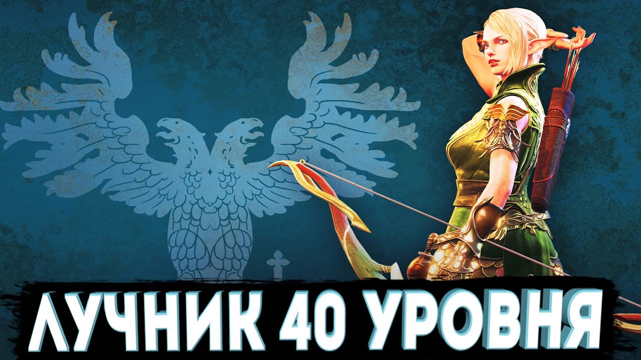 ОБЗОР Игры l Лучник 40+ lvl Буст БС [Bless Mobile]