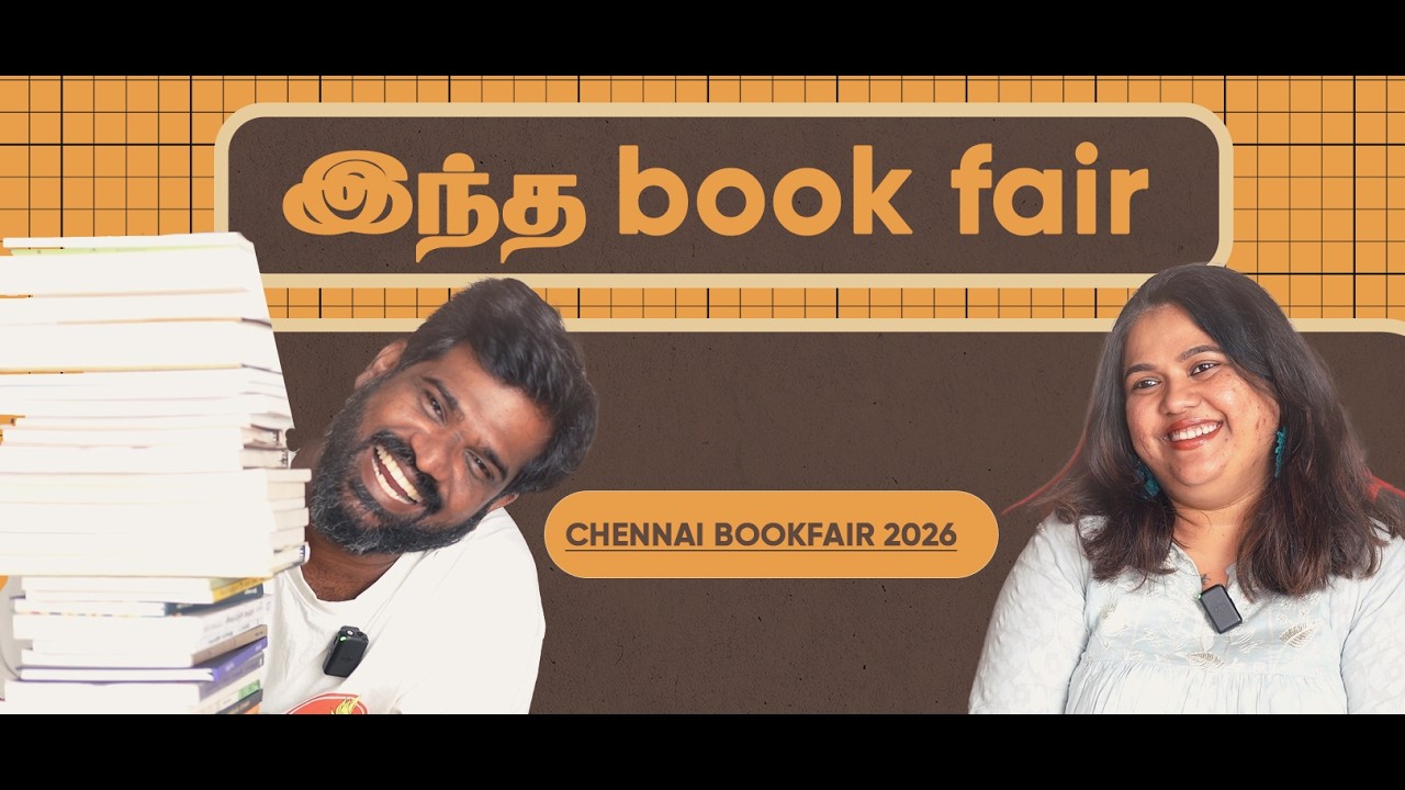 இந்த Book fair ல என்ன வாங்குனோம்?