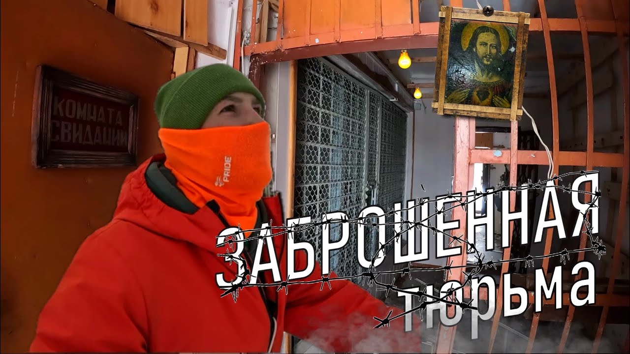 ЗДЕСЬ всё ОСТАВИЛИ! | ЗАБРОШЕННАЯ ИСПРАВИТЕЛЬНАЯ КОЛОНИЯ | РОССИЯ