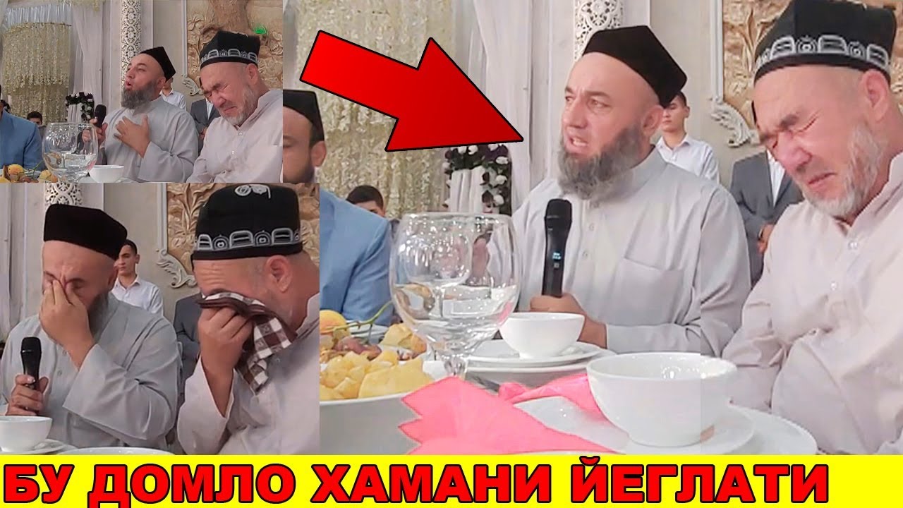 БУ ДОМЛА ТУЙДА ХАММАНИ ЙЕГЛАТИ