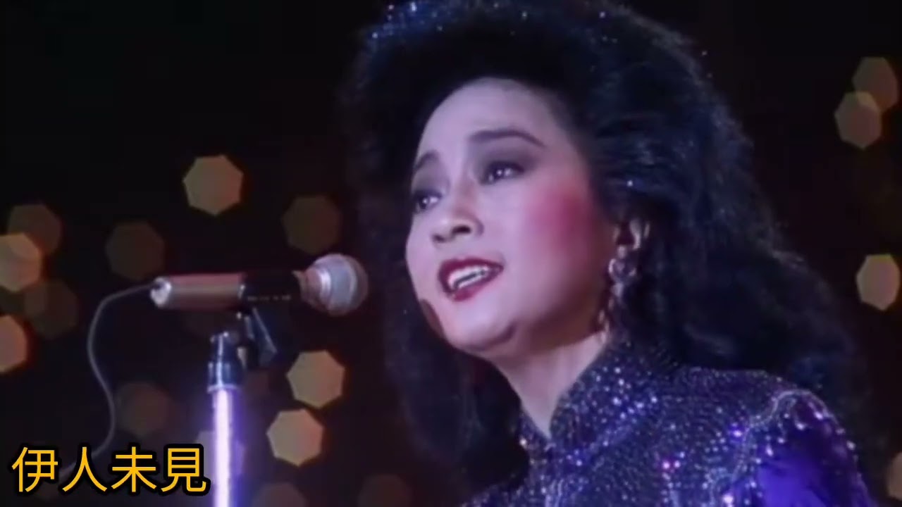 徐小鳳.唱 1986版《再折長亭柳》九叔.編曲 吳一嘯撰曲 1986年 博愛歡樂傳萬家 神秘嘉賓