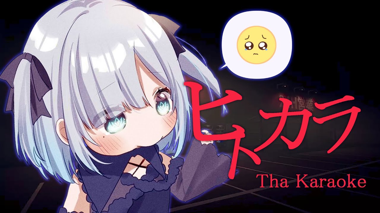 【ヒトカラ🎤】最新作！このカラオケ屋さん、大丈夫かな・・・？【ぶいすぽ / 花芽すみれ】