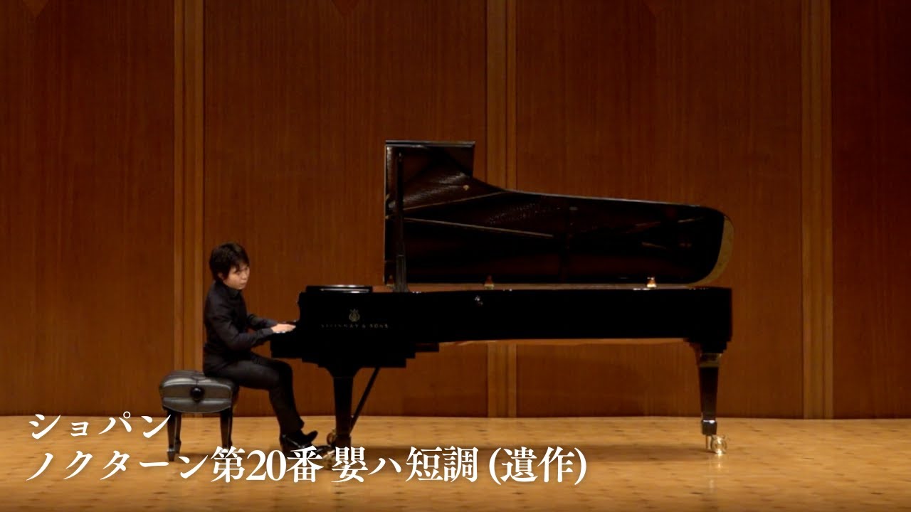 ショパン : ノクターン 第20番 嬰ハ短調(遺作) / Chopin : Nocturne No.20 - Lento con gran espressione-