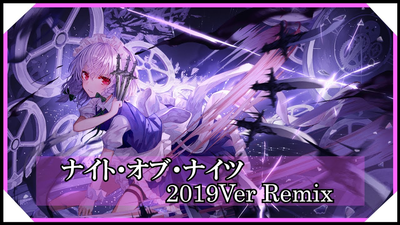 【東方アレンジ】ナイト・オブ・ナイツ(2019Ver M.S Remix) / Night of Nights【作業用BGM】