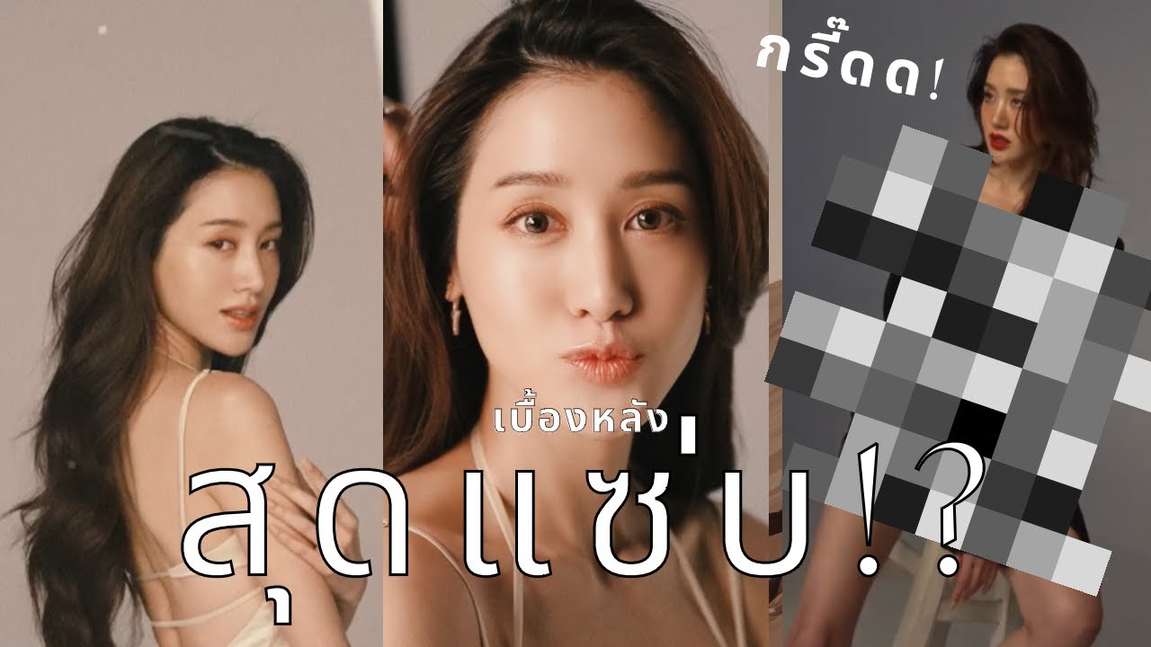 เบื้องหลังถ่ายแบบ พิมเปลี่ยนลุคเป็นสาวแซ่บ!? | พิมนิยม
