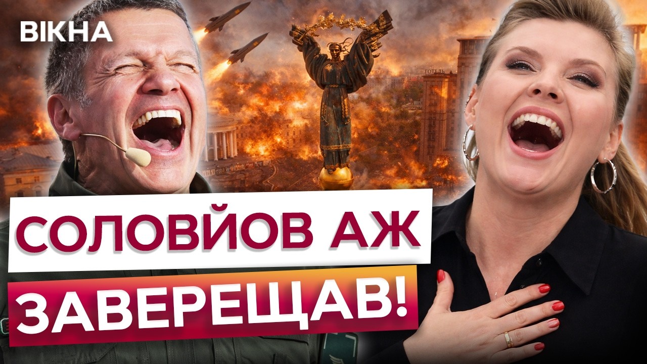 🤡 Скабєєва в ЕКСТАЗІ! На РосТБ МРІЮТЬ ПРО УДАР ІРАНА по УКРАЇНІ! Соловйов ВЕРЕЩИТЬ в ПРЯМОМУ ЕФІРІ