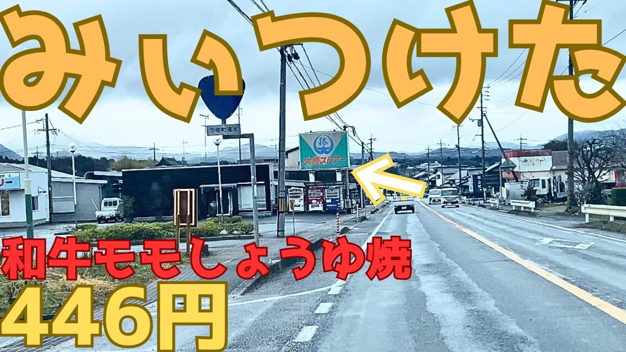 【希少スーパー3】岡山県 こんなストアーを探してたんだよ...