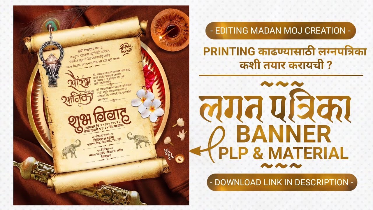 Lagna Patrika Editing | wedding invitation card Editing | Lagna Patrika Editing plp files download |