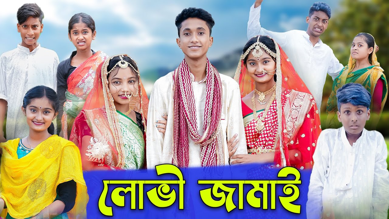 লোভী জামাই | Lovi Jamai | Bangla Funny Video | Riyaj & Tuhina | Comedy Video | Palli Gram TV