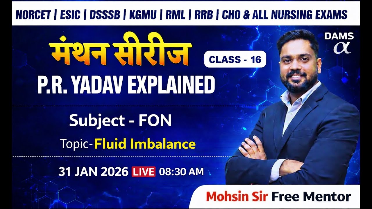 PR Yadav Explained |Manthan Series Class #16🔥Fluid Imbalance | Mohsin Khan Sir
