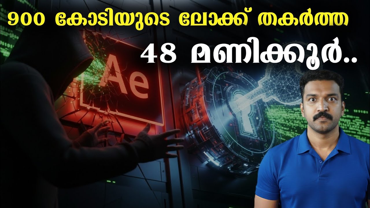 Adobe നെ തകർത്ത രഹസ്യ ഹാക്കിങ്ങ് സൈന്യം  | JR Case Studies 19
