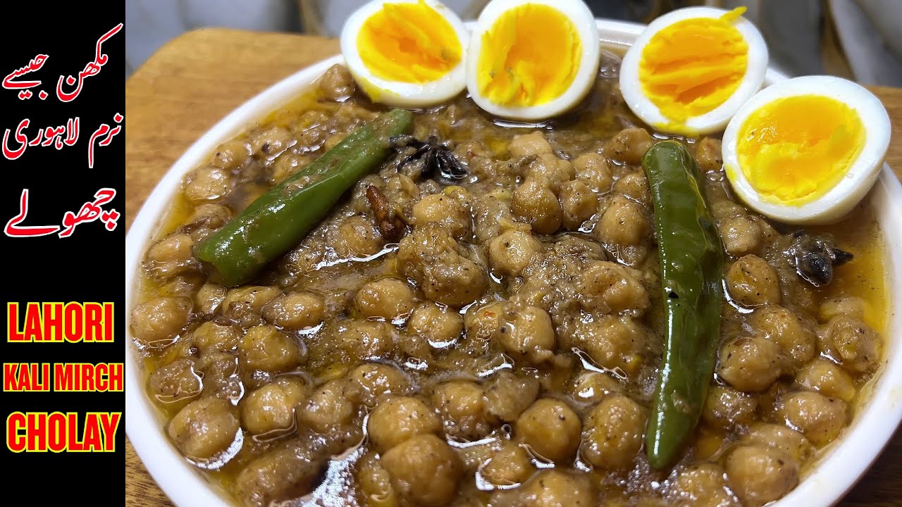 Lahori Kali Mirch Chole Recipe | Secret No Soda Recipe | Lahori Chanay Banane Ka Tarika
