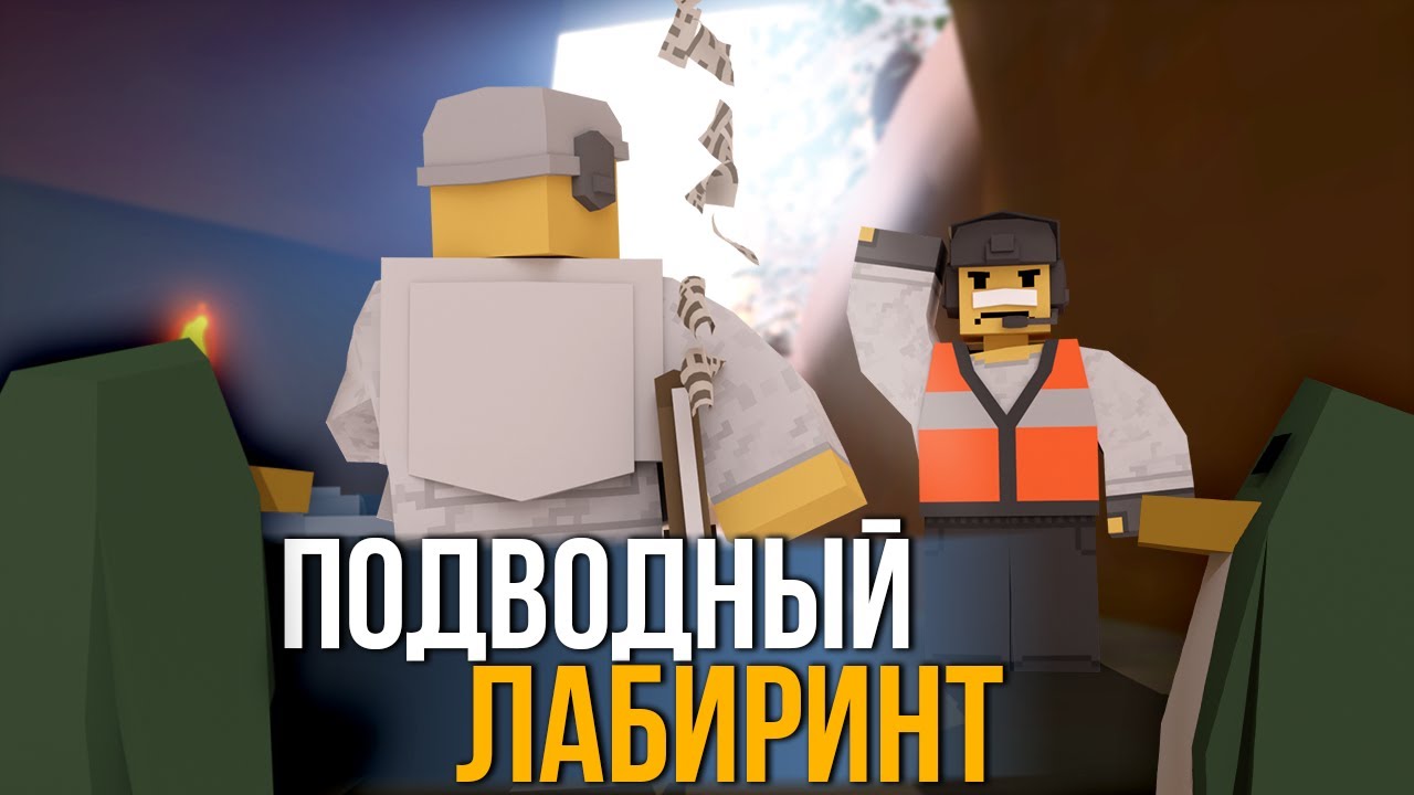 ГОЛОВОЛОМКИ ПИНГВИНОВ #3 Unturned (A6 Polaris)