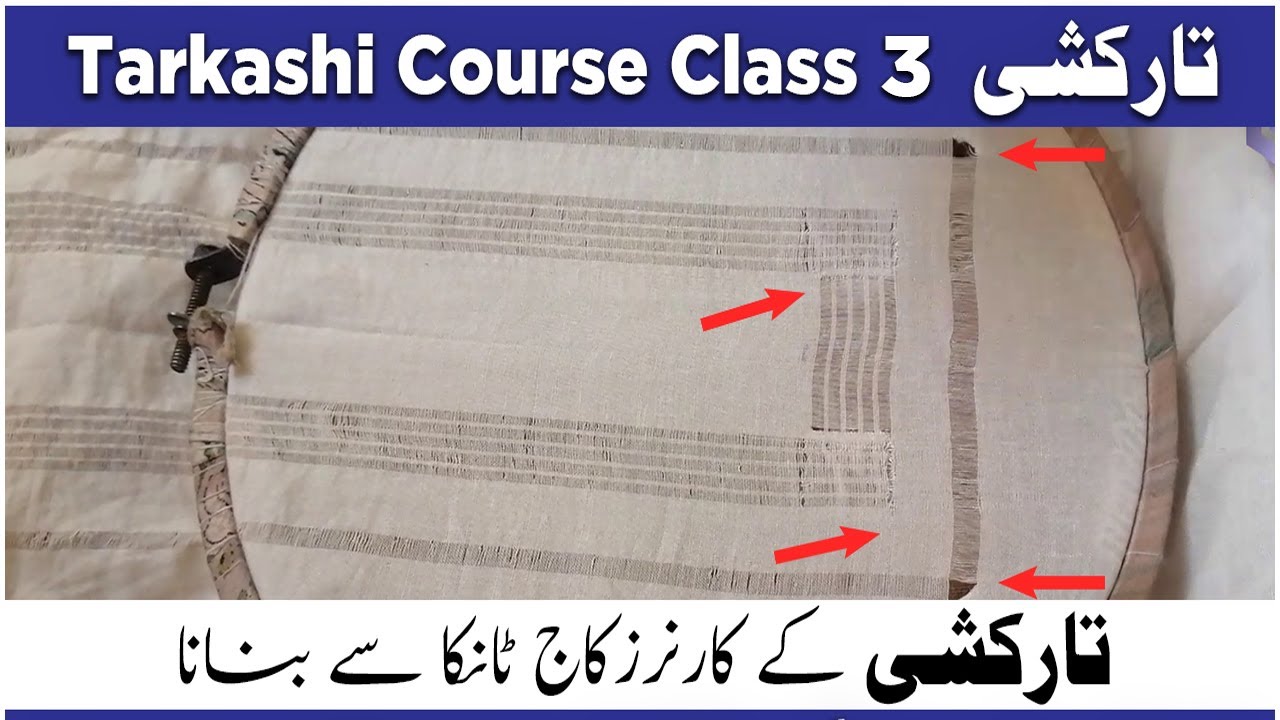 Tarkashi Complete Course Class 3|Corners Me Kaj Tanka Banana|تار کشی کرنا سیکھیں | Ghazi Creates