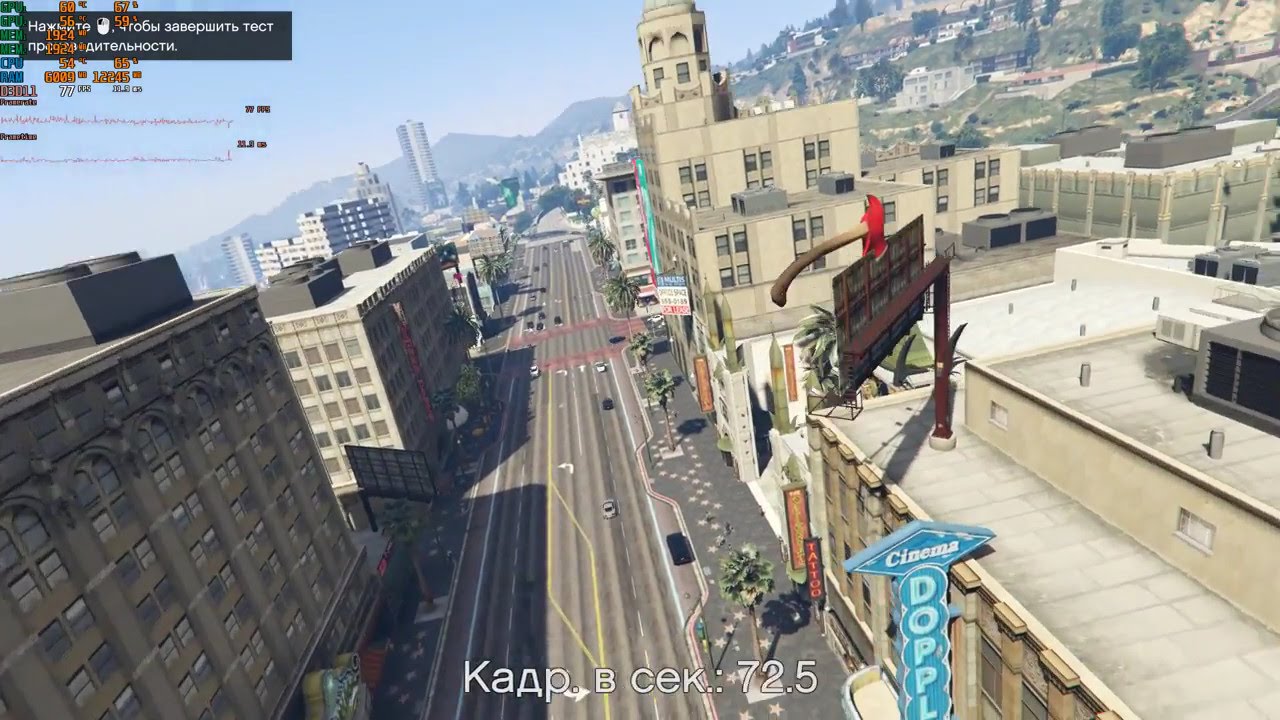 GTA 5, x3440, GTX 690, 8GB RAM.