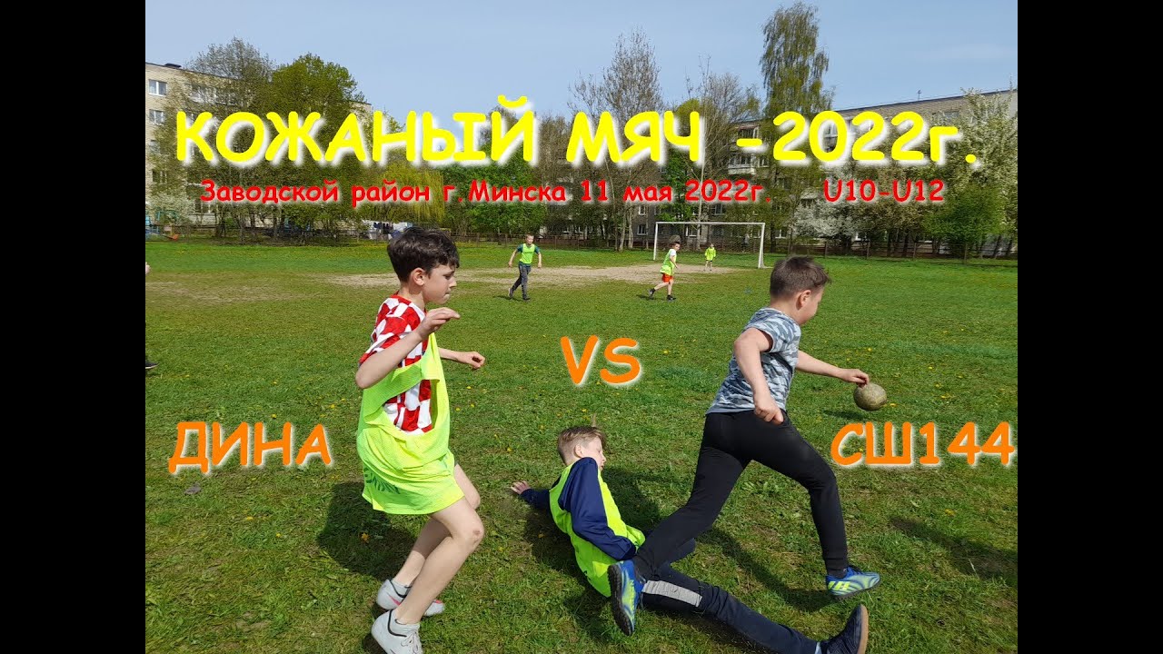 ДЕТСКИЙ ФУТБОЛЬНЫЙ ТУРНИР 